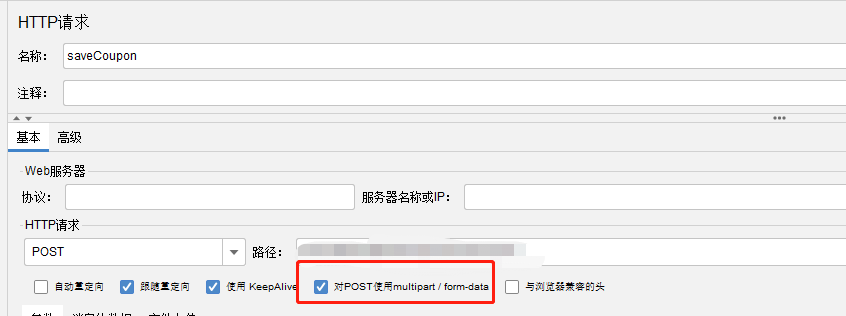 WebKitFormBoundary导致Jmeter Post表单后端收不到数据，原因分析