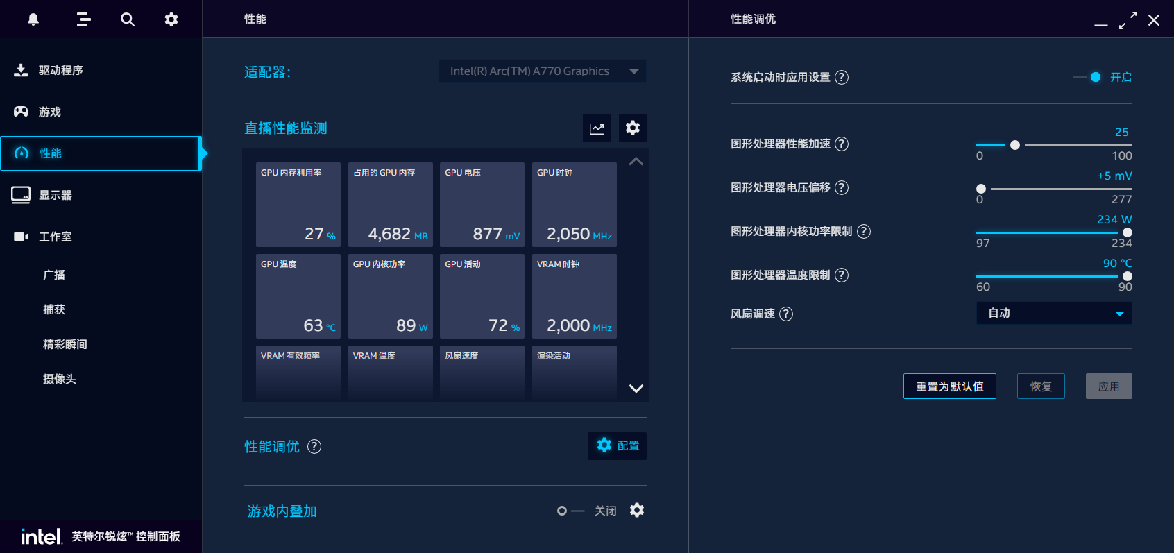 Intel Arc A770 16G黑神话悟空测试工具与调优（锁60、开垂直同步、关帧生成）